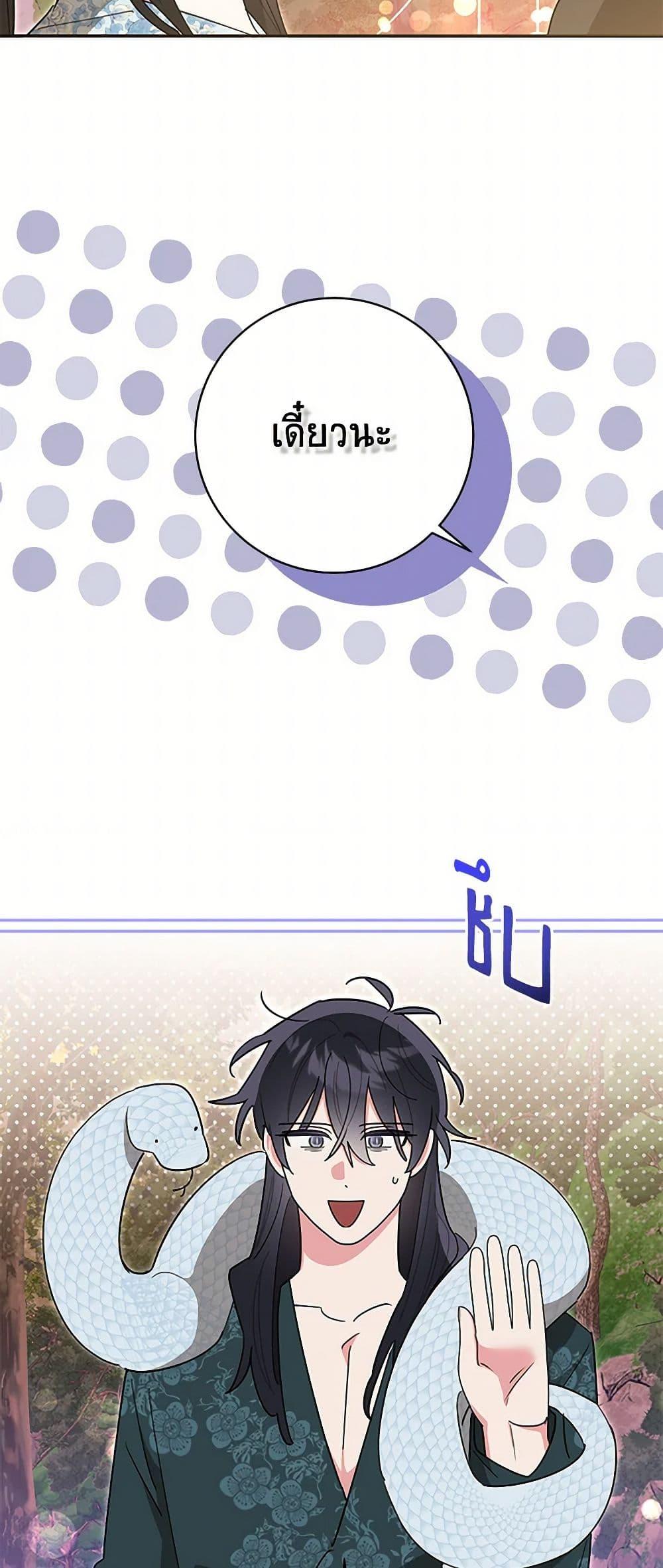 Manga-lc-com อ่านมังงะ อ่านการ์ตูน ออนไลน์ ฟรี Precious Daughter of the Greatest Martial Arts Villain ตอนที่ 1 2 3 4 5 6 7 8 9 10 11 12 13 14 ฟรี ไม่มีโฆษณา Manga-lc - อ่าน มังงะ อ่าน การ์ตูน ออนไลน์ อ่านมังงะ ฟรี