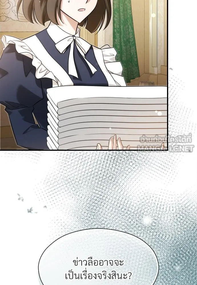 จักรพรรดิคลั่งรักที่เด็กกว่าฉันพันปี ตอนที่ 27 รูปที่ 60