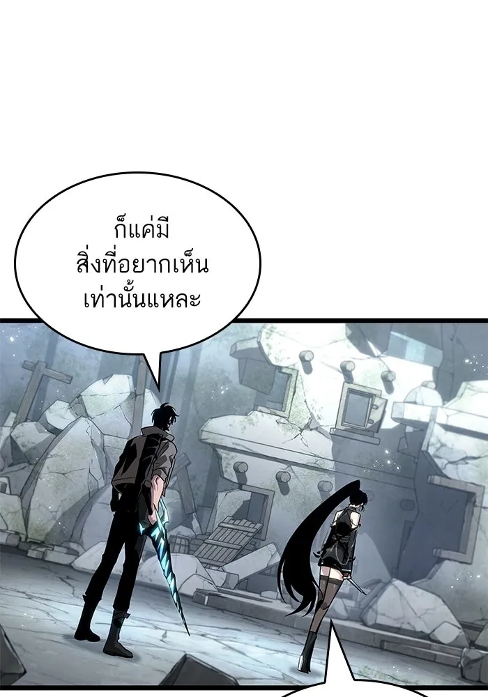 หลังวันสิ้นโลก ตอนที่ 218 รูปที่ 13