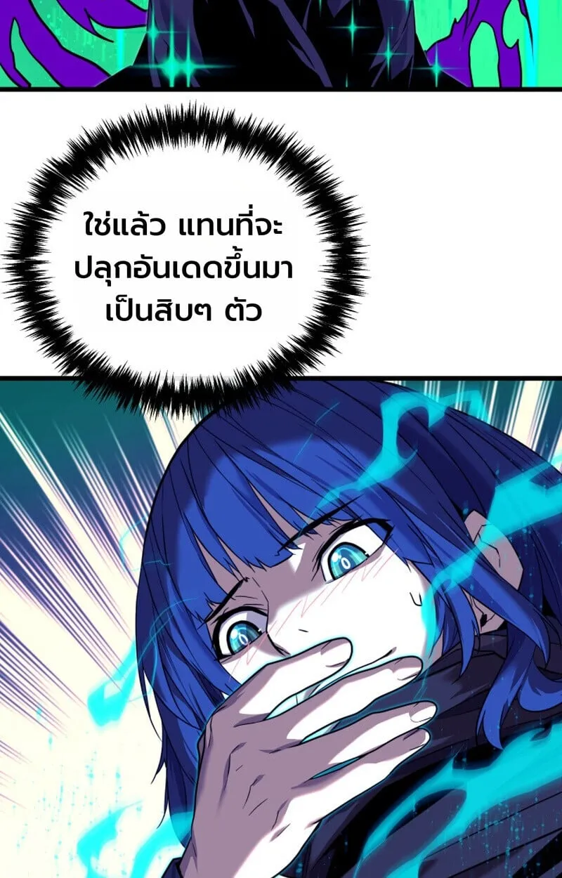 Player of a Fallen Noble Family ตอนที่ ตอนที่ 23 รูปที่ 91