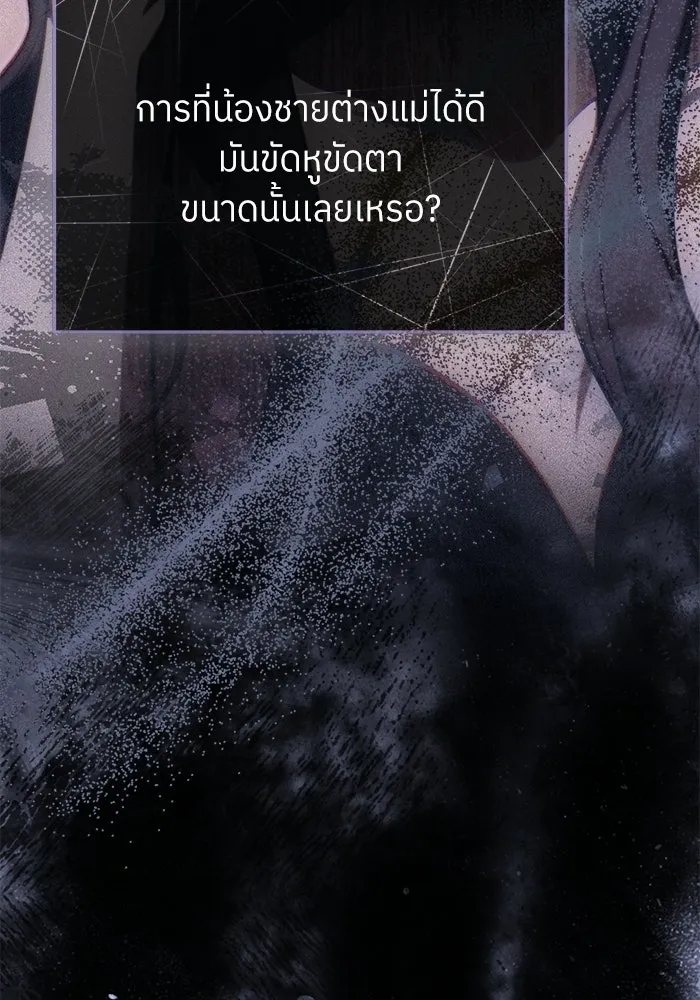 ย้อนเวลามาเป็นมักเน่ ตอนที่ 85 รูปที่ 97