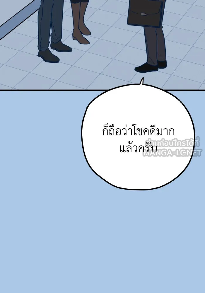 รักนี้ไม่มีรีไซเคิล ตอนที่ 44 รูปที่ 54