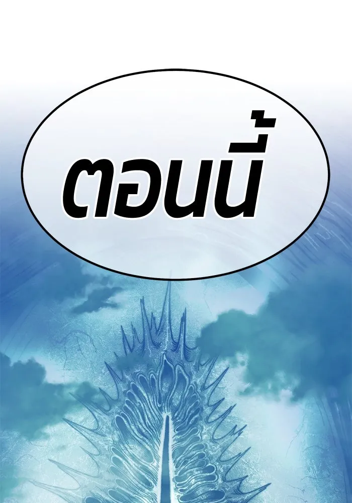 +99 ท่อนไม้พร้อมบวก ตอนที่ 63 รูปที่ 349