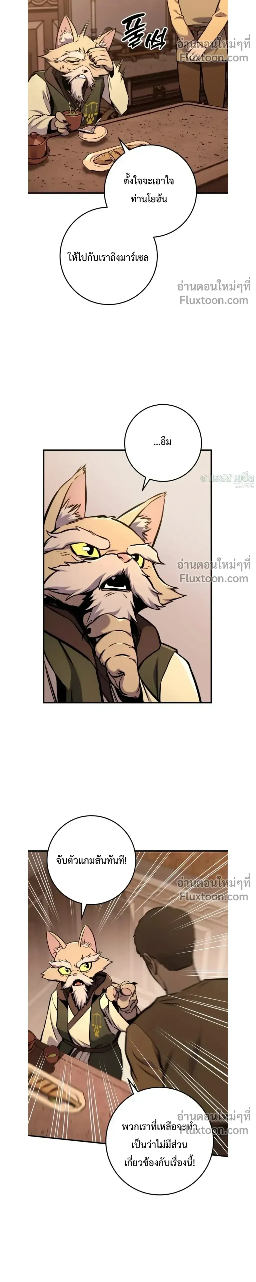The Wandering Knight_s Survival Manual การเอาช_ว_ตรอด ของอ_ศว_นพเนจร ตอนที่ ตอนที่ 15 รูปที่ 8