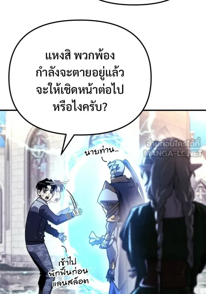 โกดังลับหลังโลกแตก ตอนที่ 56 รูปที่ 17