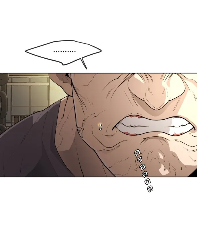 ยุคแห่งยอดมนุษย์ ตอนที่ 1 รูปที่ 124