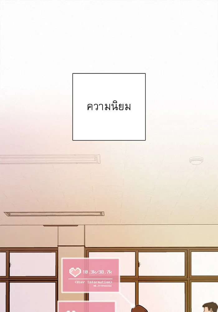 ปฏิบัติการรักวุ่นหัวใจ ตอนที่ prologue รูปที่ 52
