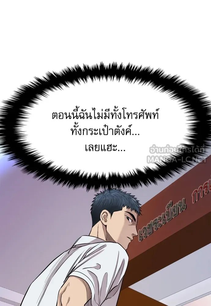 หลานอัจฉริยะของราชาเงินกู้ ตอนที่ 2 รูปที่ 186