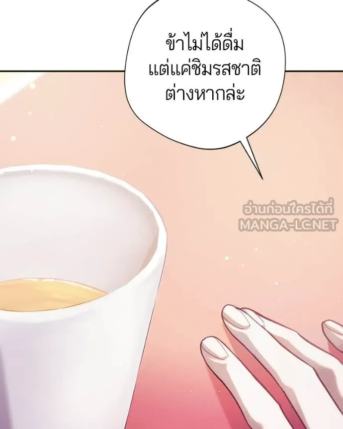 ถ้าเป็นนางร้าย ตอนที่ 53 รูปที่ 28