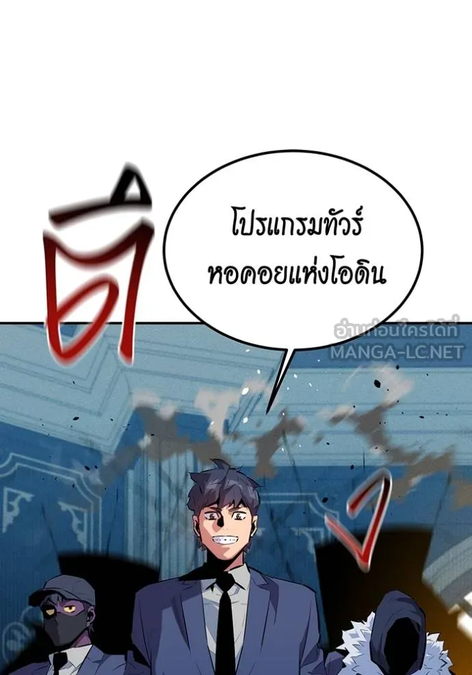 แยกร่างล่าอัตโนมัติ ตอนที่ 129 รูปที่ 4