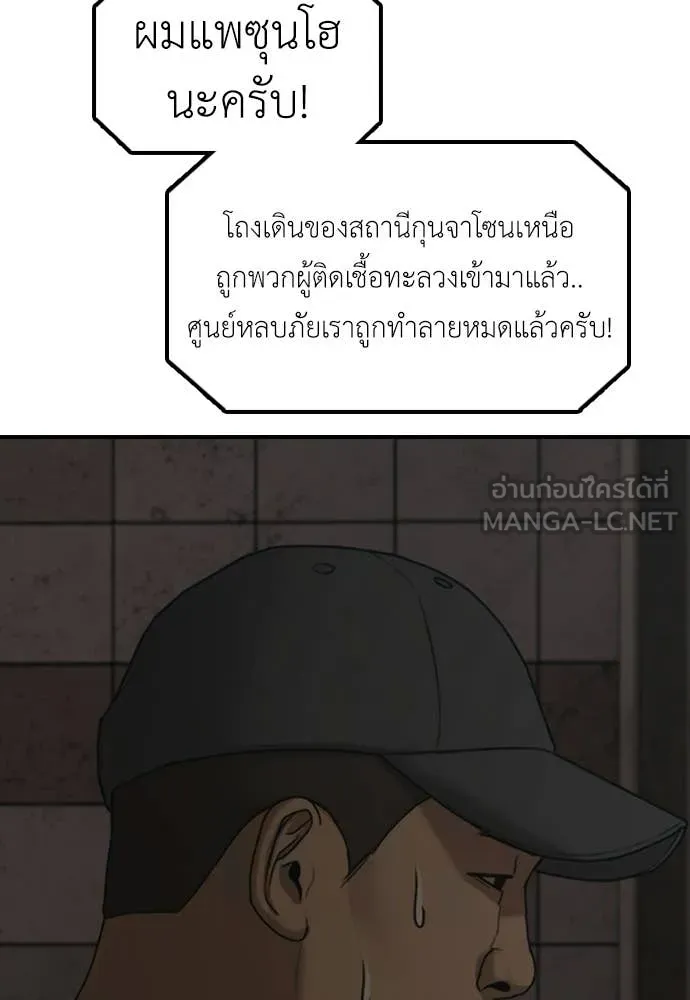 ผู้กล้าฝ่า ตอนที่ 47 รูปที่ 42