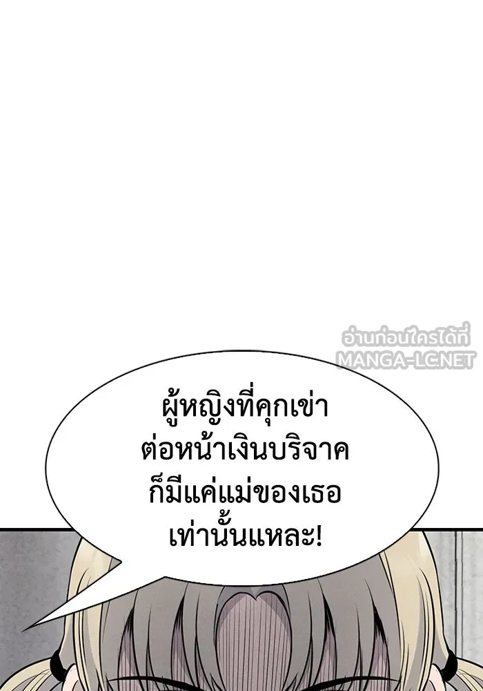 มีนา เกิดมาล่า ตอนที่ 33 รูปที่ 78