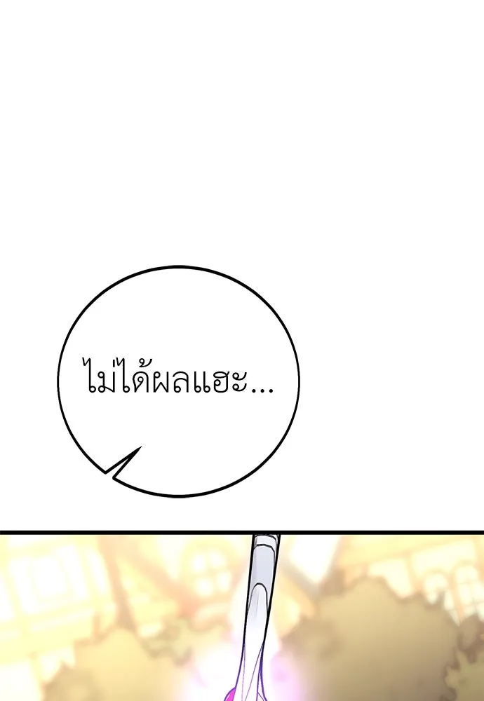 ไอ้เพลเยอร์นั่น ฉันฆ่ามันเอง ตอนที่ 52 รูปที่ 205