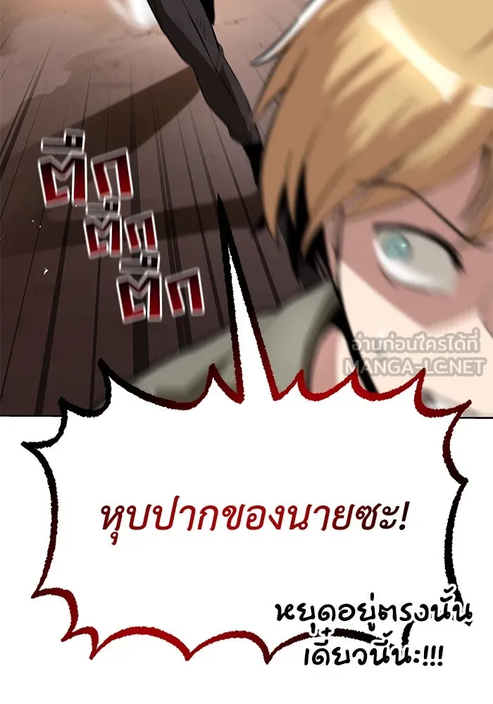 ชีวิตพลิกผันของลอร์ดผู้เกียจคร้าน ตอนที่ 30 ออกไปสู่โลกภายนอก (1) รูปที่ 108