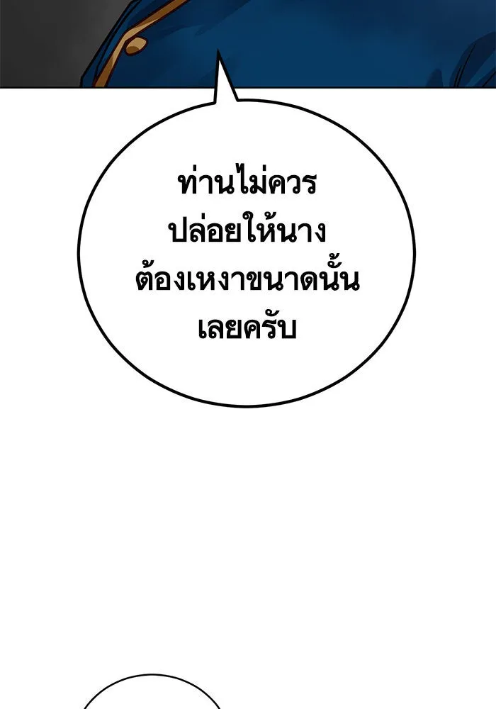 บุตรีดยุกขอไม่แต่งงานbrกับหนุ่มในฝัน ตอนที่ 73 รูปที่ 56