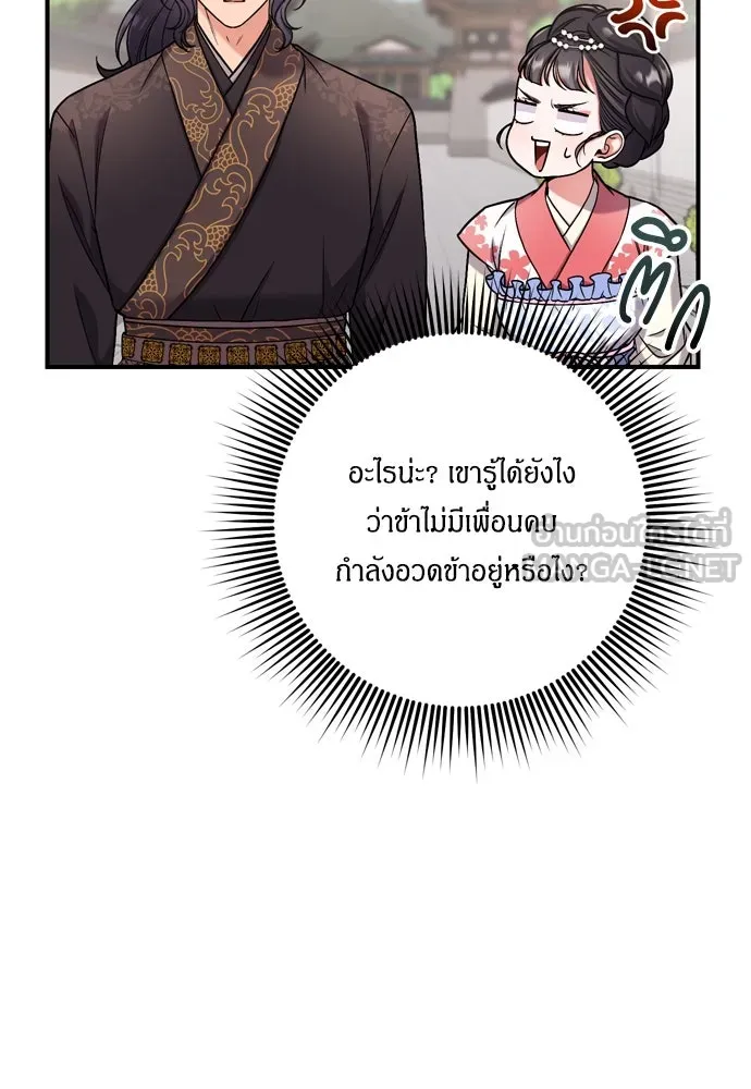 ข้าเนี่ยนะเป็นพระสนม ตอนที่ 8 อยู่ในวังต้องร่ายบทกวีอย่างสง่า รูปที่ 15