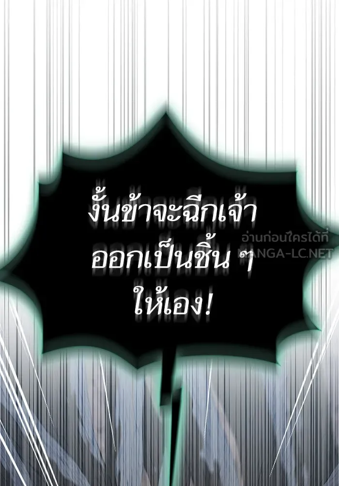 ผู้เล่นขั้นเทพแห่งหอคอยฝึกสอน ตอนที่ 130 รูปที่ 90