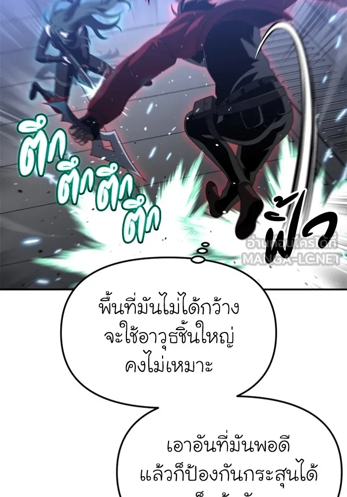อดีตบอสหอคอย ตอนที่ 48 รูปที่ 72