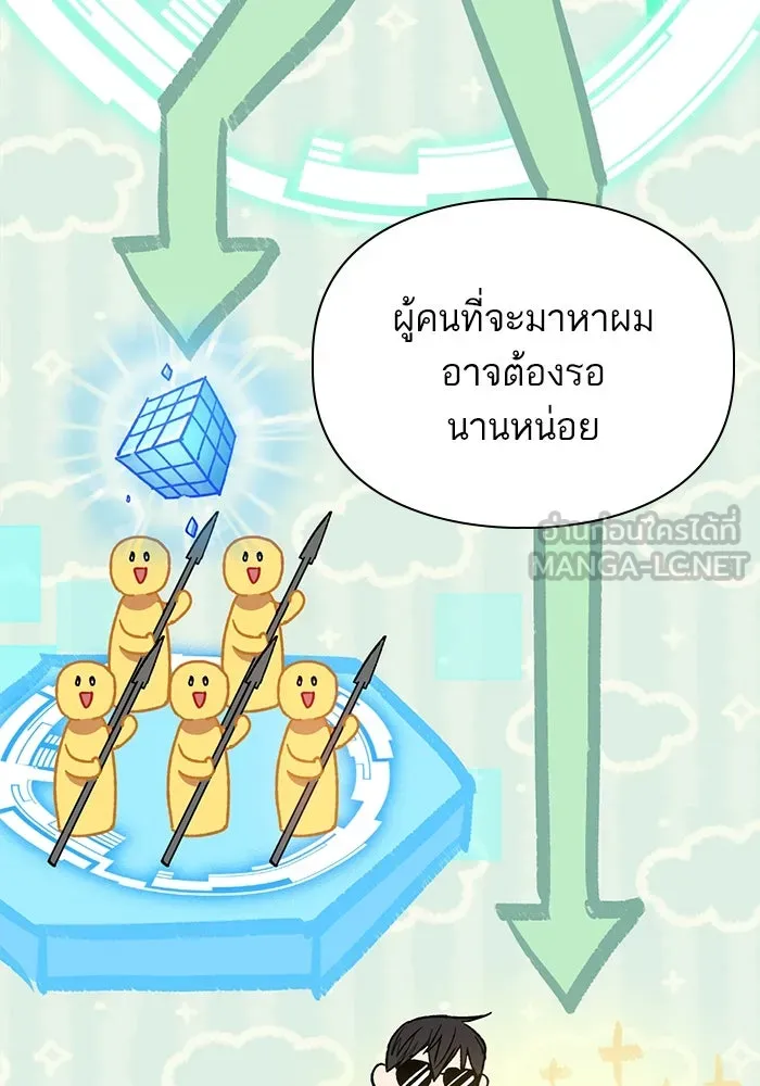 My S-Class Hunters ตอนที่ 109 กับดักของสมาคม รูปที่ 27