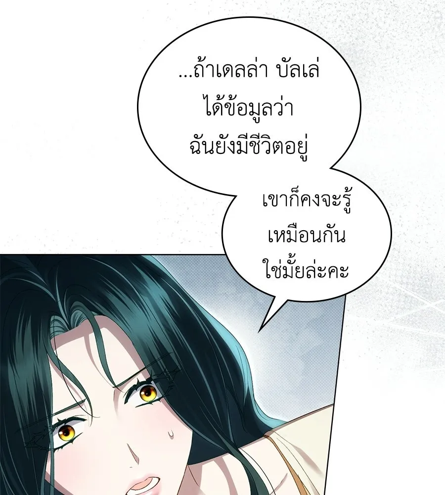 เล่ห์รักชนชั้นสูง ตอนที่ 94 รูปที่ 94