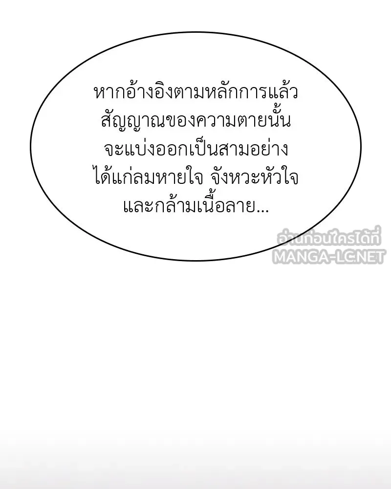 เกิดอีกทีเป็นว่าที่ประมุขลัทธิมาร ตอนที่ 60 รูปที่ 117