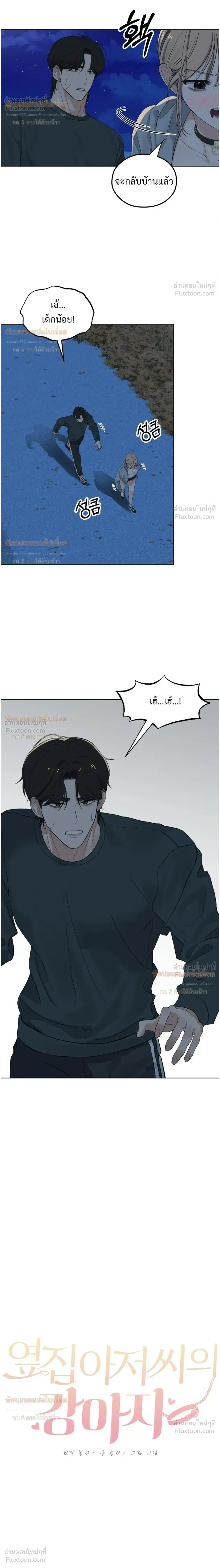 Doujin-Lc- อ่าน โดจิน มังฮวา เกาหลี ญี่ปุ่น จีน แปลไทย The Uncle’s Dog Next Door ตอนที่ 1 2 3 4 5 6 7 8 9 10 11 12 13 14 ฟรี ไม่มีโฆษณา อ่าน โดจิน Manhwa เกาหลี ญี่ปุ่น จีน เรามีครบ คัดมาให้เน้นๆ โดจิน 18+ รับประกันความฟินโดย  Doujin Lc