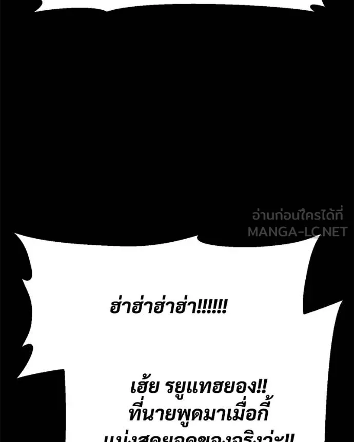 Baek XX ตอนที่ 117 รูปที่ 71