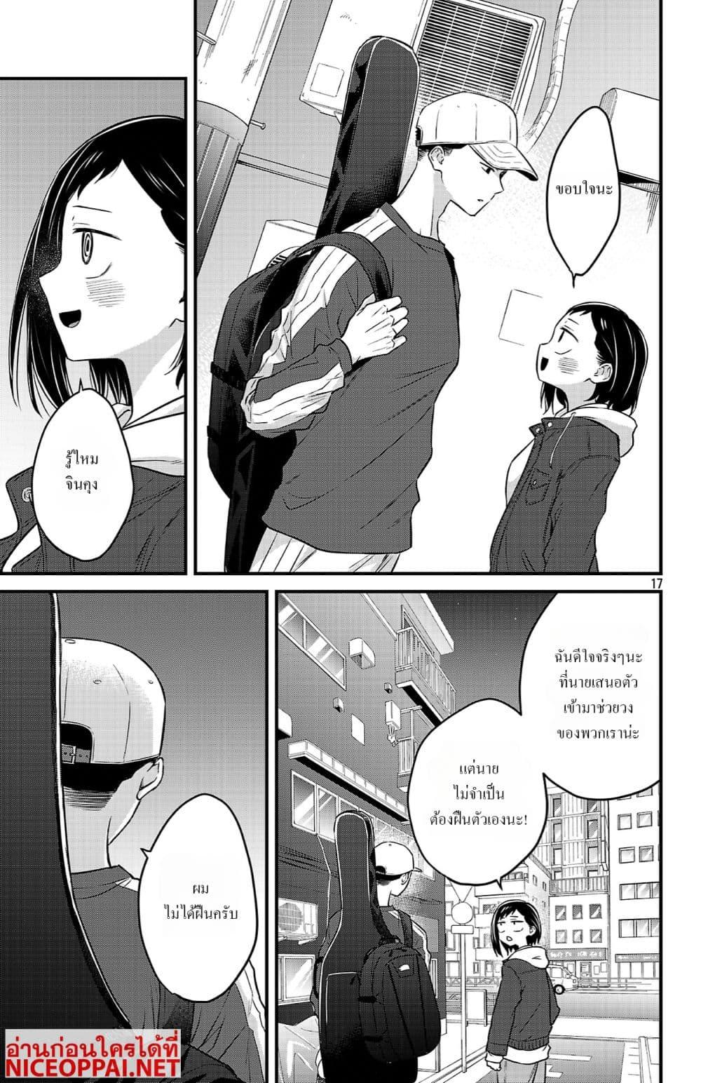 Manga-lc-com อ่านมังงะ อ่านการ์ตูน ออนไลน์ ฟรี Boku no Kokoro no Yabai Yatsu Love Comedy ga Hajimaranai ตอนที่ 1 2 3 4 5 6 7 8 9 10 11 12 13 14 ฟรี ไม่มีโฆษณา Manga-lc - อ่าน มังงะ อ่าน การ์ตูน ออนไลน์ อ่านมังงะ ฟรี
