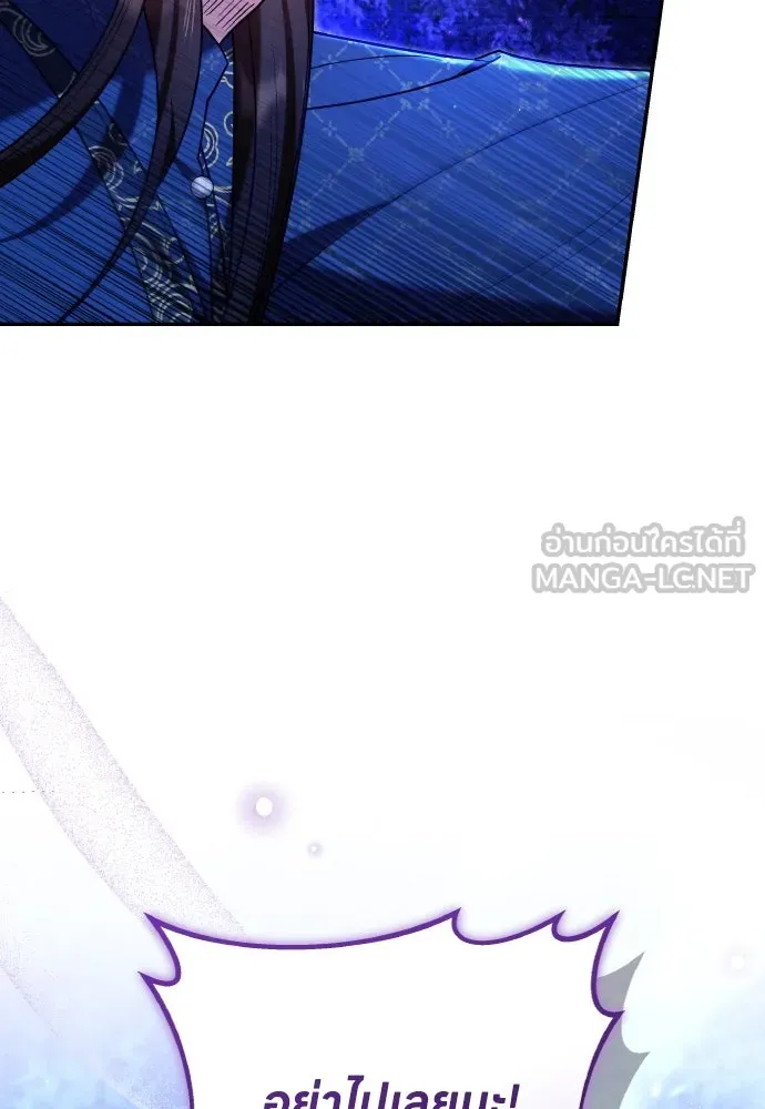 ข้าเนี่ยนะเป็นพระสนม ตอนที่ 127 บาดแผลทางกายและใจ รูปที่ 45