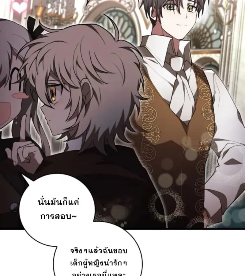 I Become a Legendary Arch Mage by Reading a Book ฉ_นกลายเป_นจอมเวทย_ในตำนานจากการอ_านหน_งส_อ ตอนที่ ตอนที่ 31 รูปที่ 33