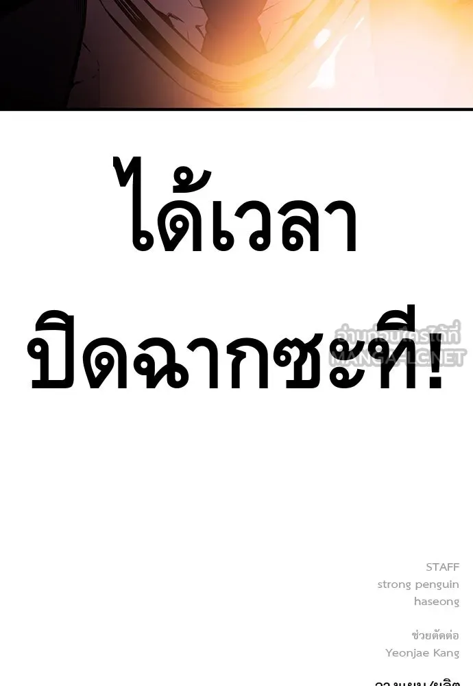 King Game ตอนที่ 8 เอาชนะมันให้ได้...! กองพลจักรพร รูปที่ 153