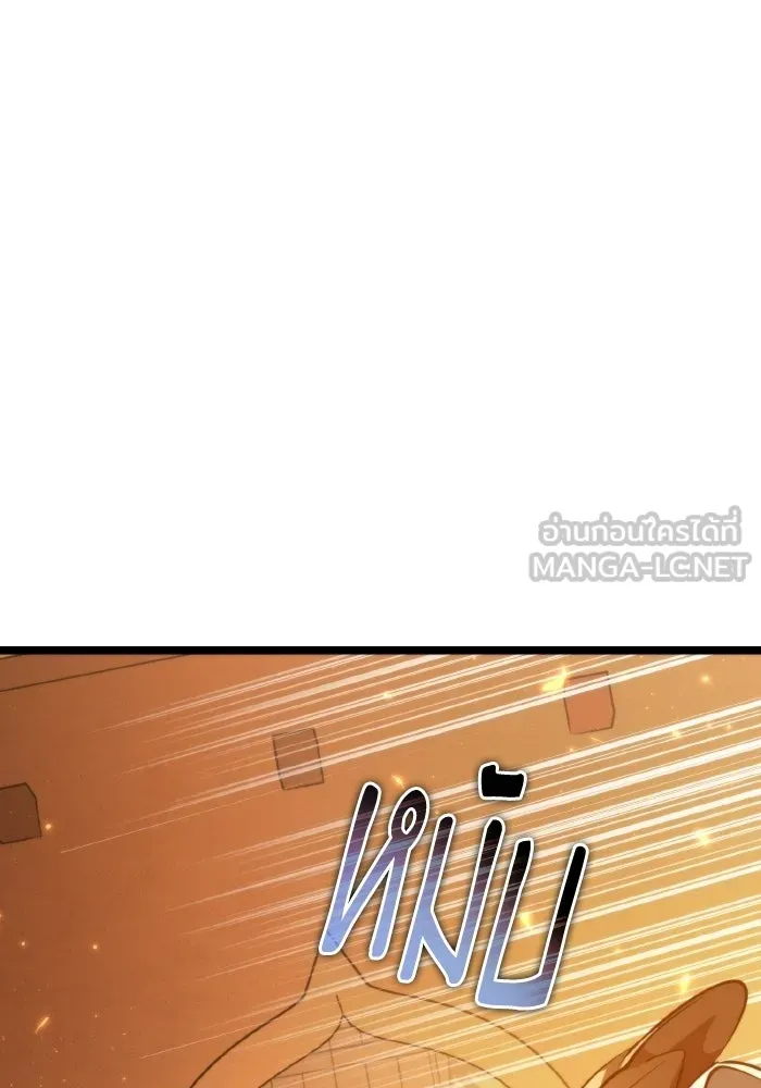 การแข่งขันของผู้เกิดใหม่ ตอนที่ 109 รูปที่ 18