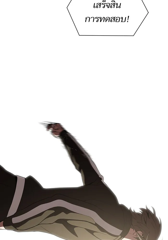 ผู้เล่นขั้นเทพแห่งหอคอยฝึกสอน ตอนที่ 06 รูปที่ 55