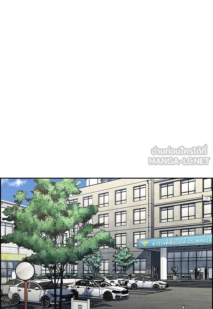 การศึกษาที่แท้จริง ตอนที่ 215 รูปที่ 40