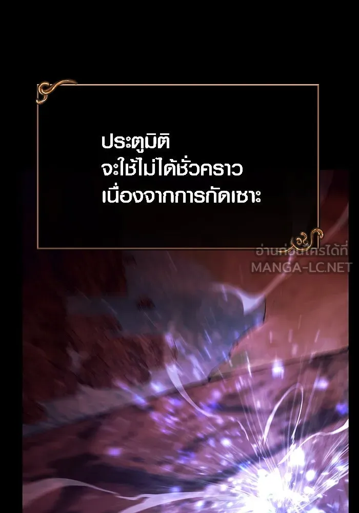 เอาชีวิตรอดในเกมฉบับคนเถื่อน ตอนที่ 49 รูปที่ 15