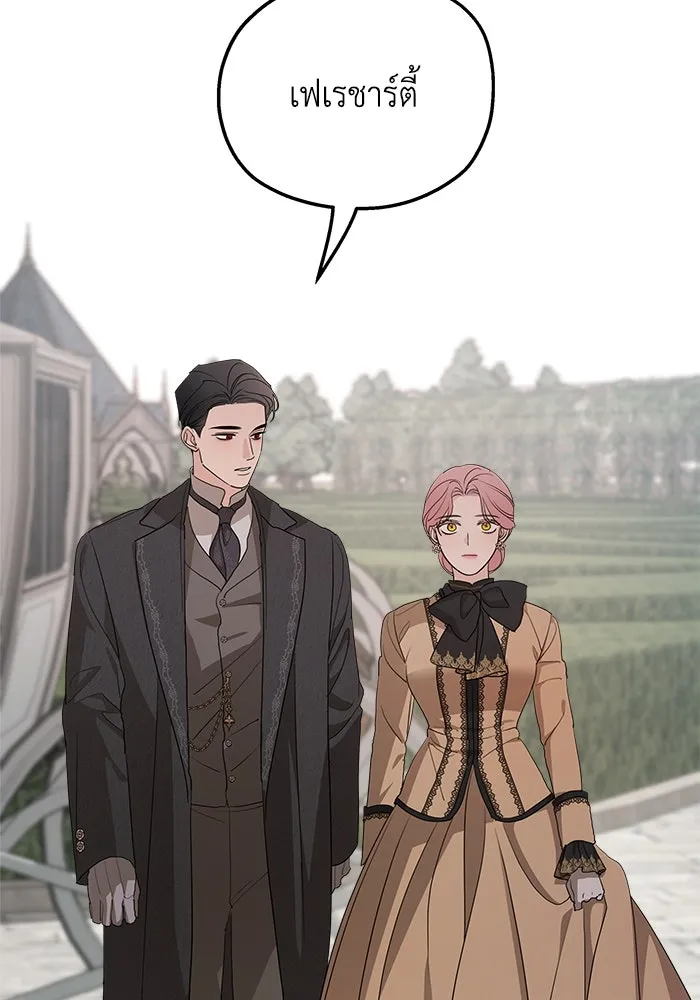 ครอบครัวสามีเห็นทีจะคลั่งรัก ตอนที่ 101 รูปที่ 14