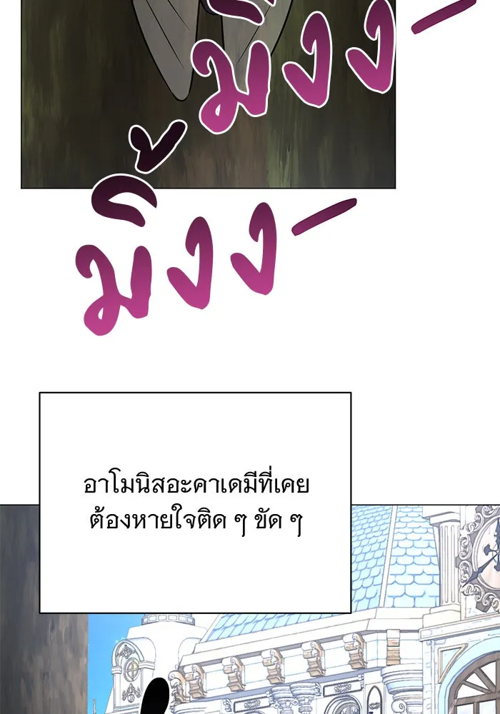 อะคาเดมีนี้เห็นทีจะเจ๊ง ตอนที่ 37 รูปที่ 2