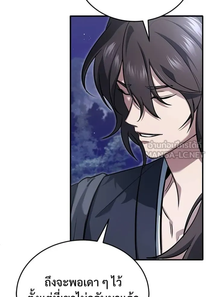 Regressor’s Life Aft ตอนที่ 82 รูปที่ 87