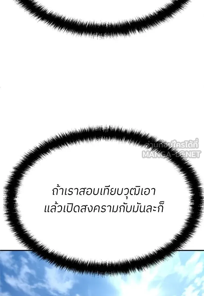 สนามเด็กล่า ตอนที่ 19 รูปที่ 177