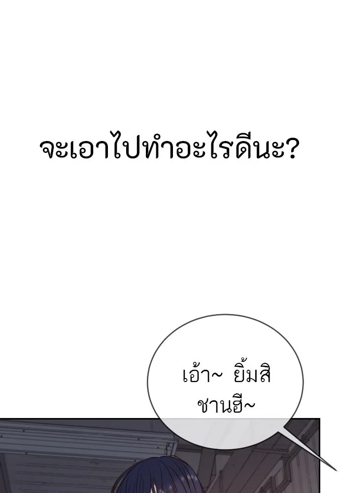 พริบตาเปลี่ยนโลก ตอนที่ 1 รูปที่ 103