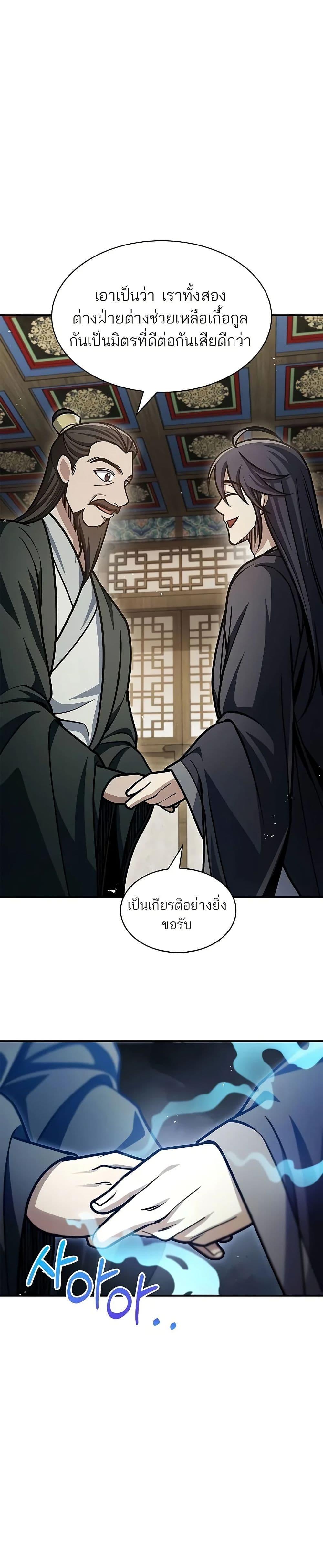 Manga-lc-com อ่านมังงะ อ่านการ์ตูน ออนไลน์ ฟรี Heavenly Grand Archive’s Young Master ตอนที่ 1 2 3 4 5 6 7 8 9 10 11 12 13 14 ฟรี ไม่มีโฆษณา Manga-lc - อ่าน มังงะ อ่าน การ์ตูน ออนไลน์ อ่านมังงะ ฟรี