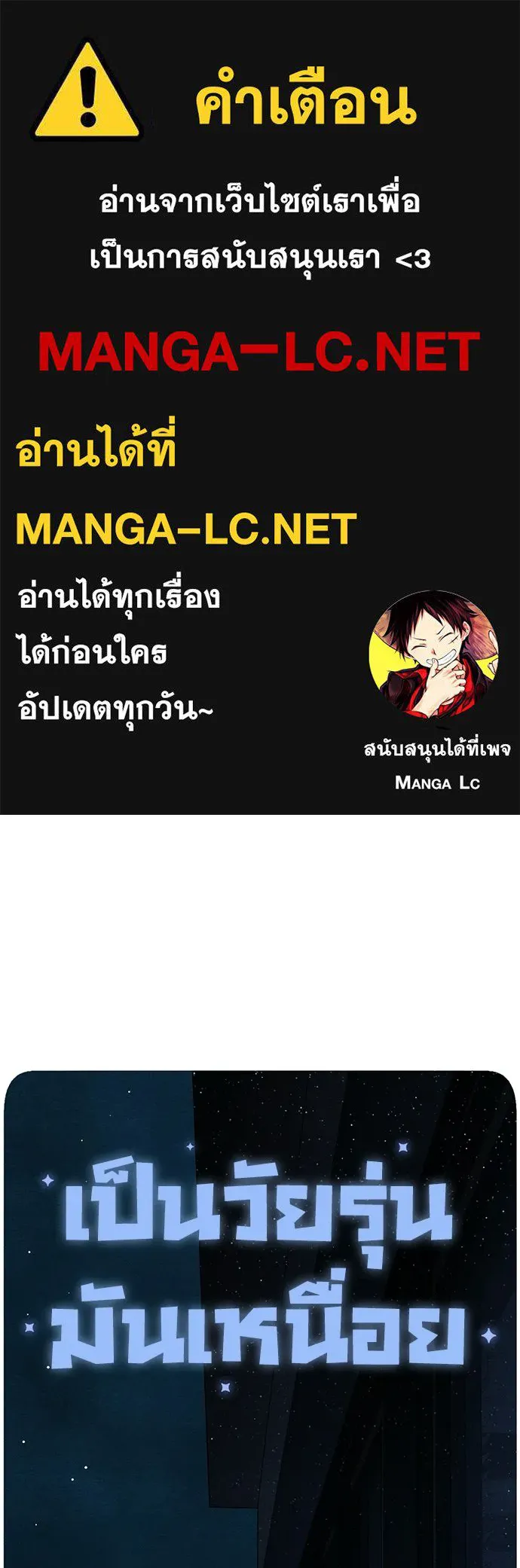 เป็นวัยรุ่นมันเหนื่อย ตอนที่ 111 รูปที่ 1