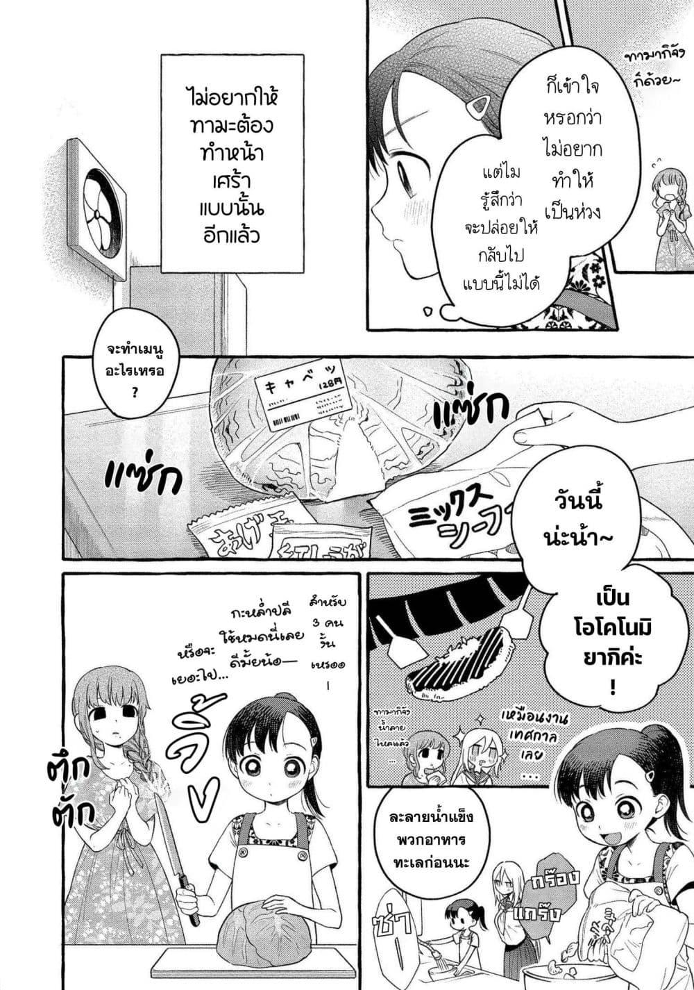 Manga-lc-com อ่านมังงะ อ่านการ์ตูน ออนไลน์ ฟรี Mai-chan no Onee-san Shiiku Gohan ตอนที่ 1 2 3 4 5 6 7 8 9 10 11 12 13 14 ฟรี ไม่มีโฆษณา Manga-lc - อ่าน มังงะ อ่าน การ์ตูน ออนไลน์ อ่านมังงะ ฟรี