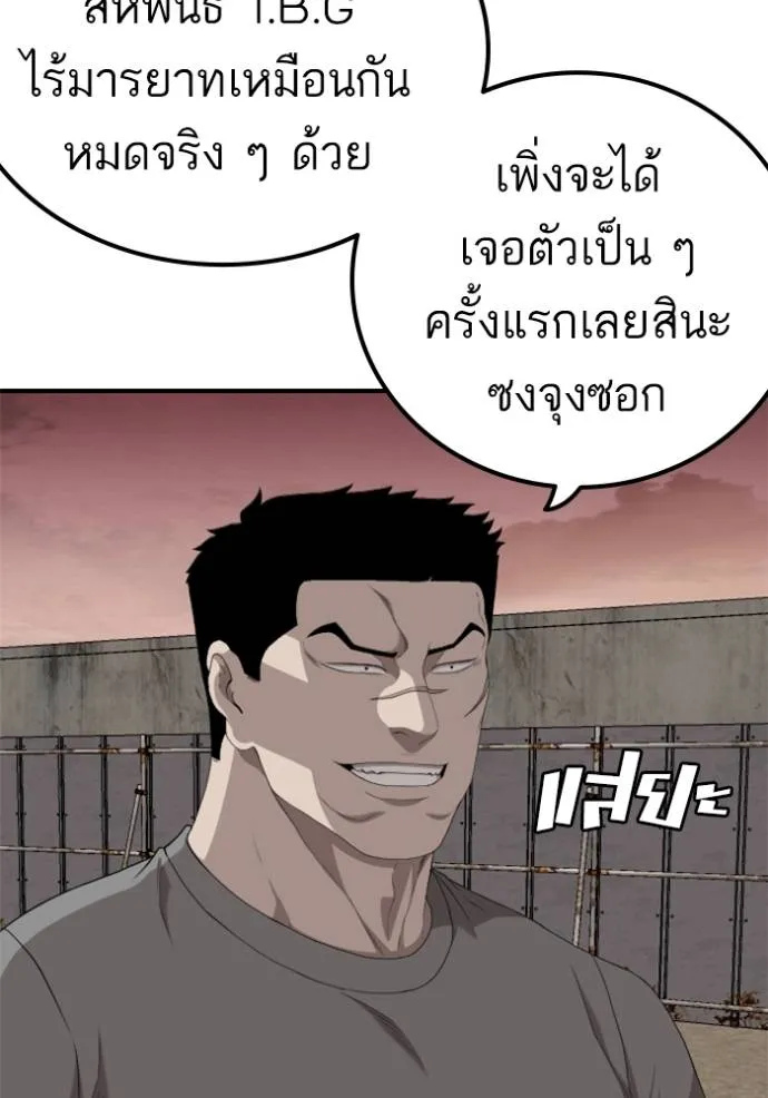 BAD GUY ตอนที่ 234 รูปที่ 49