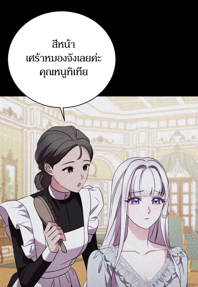 หมาป่าคู่เคียงบัลลังก์ ตอนที่ 6 รูปที่ 29