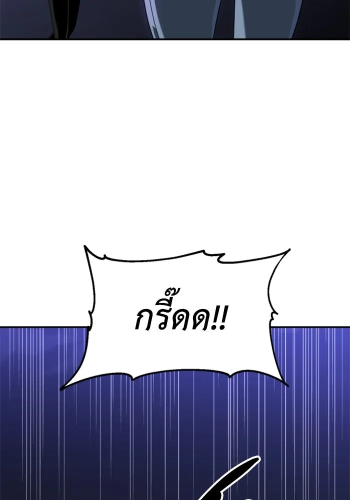อดีตบอสหอคอย ตอนที่ 59 รูปที่ 139