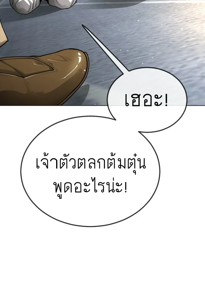 ยุคแห่งยอดมนุษย์ ตอนที่ 120 รูปที่ 61