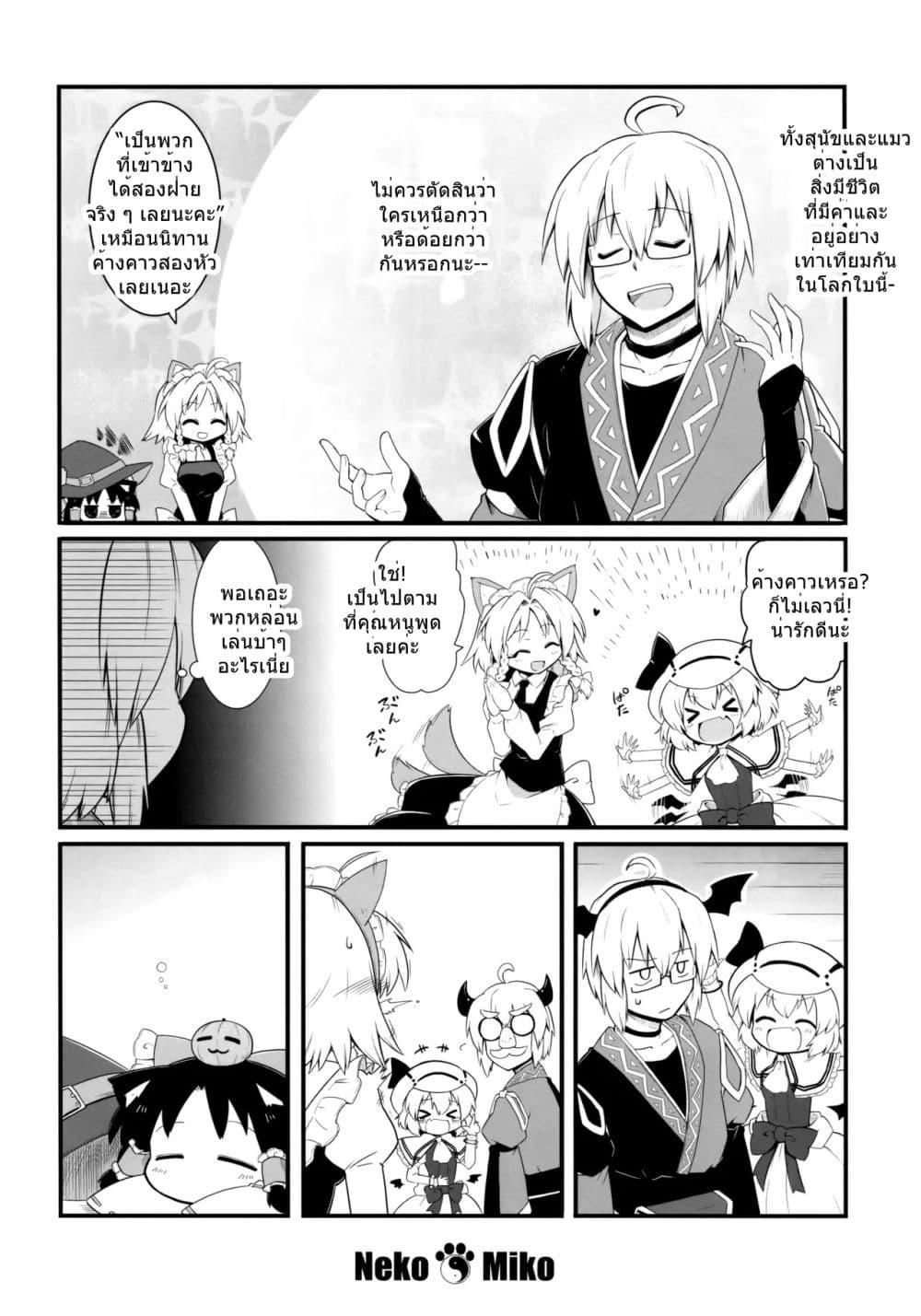 Manga-lc-com อ่านมังงะ อ่านการ์ตูน ออนไลน์ ฟรี TouHou Neko de Miko to Aki By futa Nabezoko ตอนที่ 1 2 3 4 5 6 7 8 9 10 11 12 13 14 ฟรี ไม่มีโฆษณา Manga-lc - อ่าน มังงะ อ่าน การ์ตูน ออนไลน์ อ่านมังงะ ฟรี