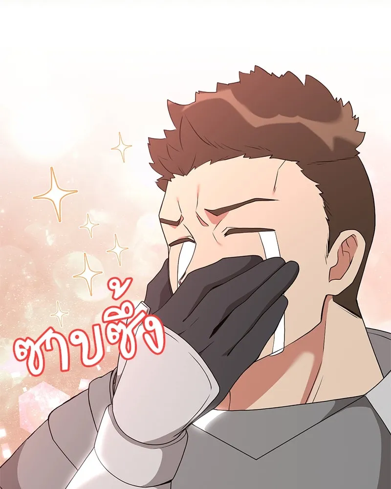 คนสวนโลกฮันเตอร์ ตอนที่ 45 รูปที่ 115