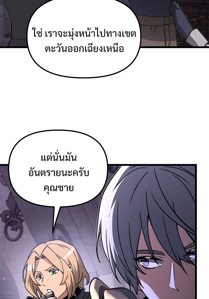 อัศวินดำล่าท้าเวลา ตอนที่ 0 รูปที่ 136